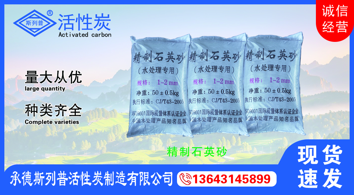 精制石英砂